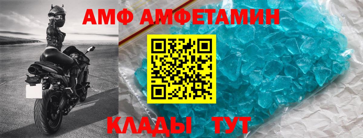 Советский  Амфетамин VHQ  Амфетамин  Вход с VPN 