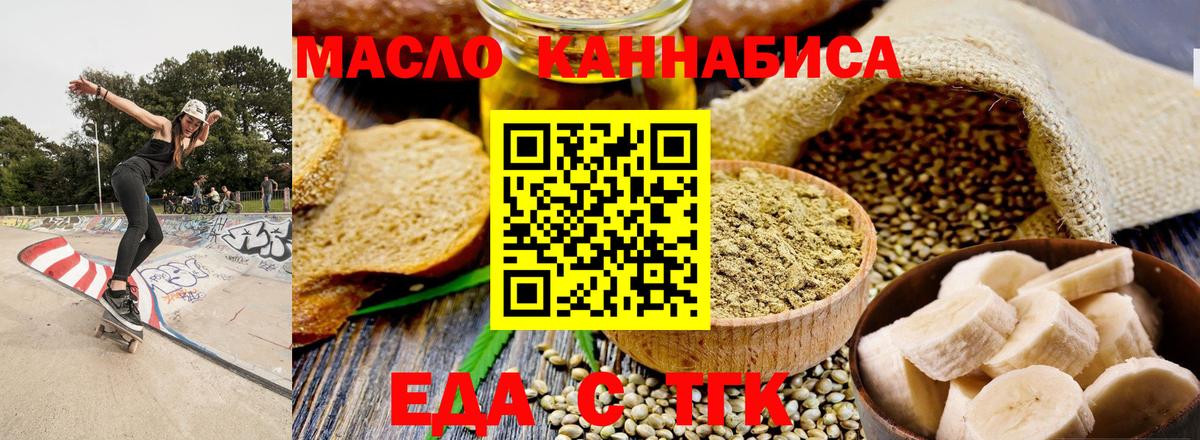 Печенье с ТГК марихуана Советский