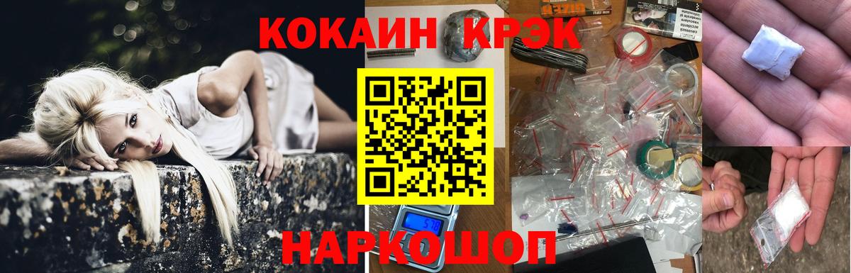 COCAIN Эквадор  Cocaine FishScale  Советский  Вход с VPN 