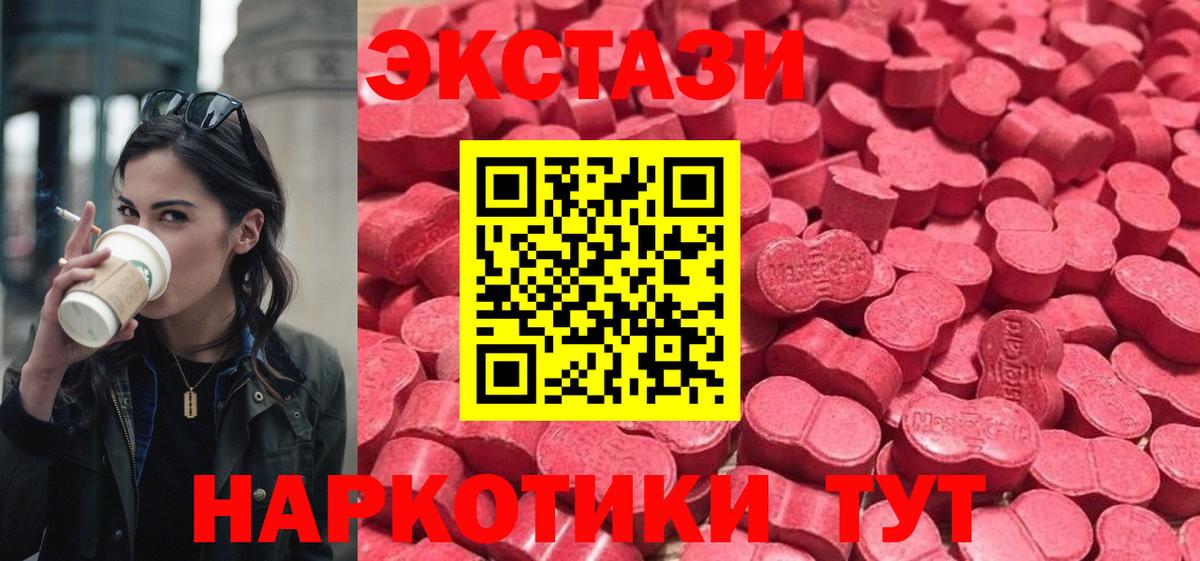 Экстази 300 mg Советский