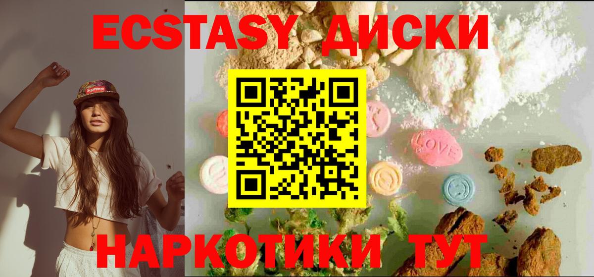 Советский  Ecstasy бентли  blacksprut вход  площадка телеграм  Вход с VPN  ЭКСТАЗИ  где найти наркотики 