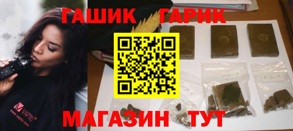 ГАШ 40% ТГК  ГАШ хэш  Вход с VPN  Советский 
