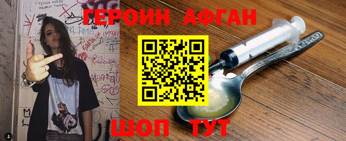 Героин  Героин хмурый  Вход с VPN  Советский 