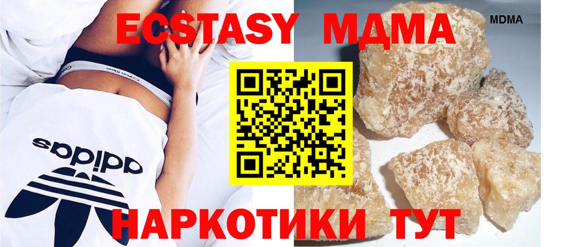MDMA crystal Советский
