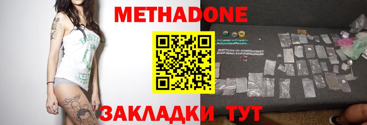 Советский  Метадон methadone  Вход с VPN 