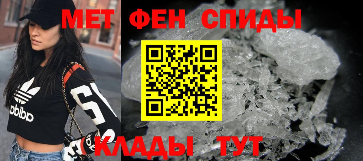 Метамфетамин пудра  Метамфетамин пудра  Советский  Вход с VPN 