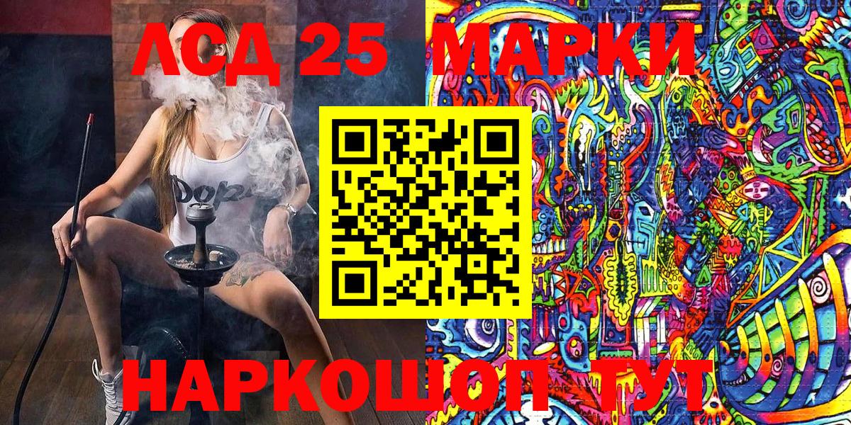 Советский  Марки 25I-NBOMe  Марки NBOMe 1,5мг  Вход с VPN  Марки NBOMe 1,5мг 
