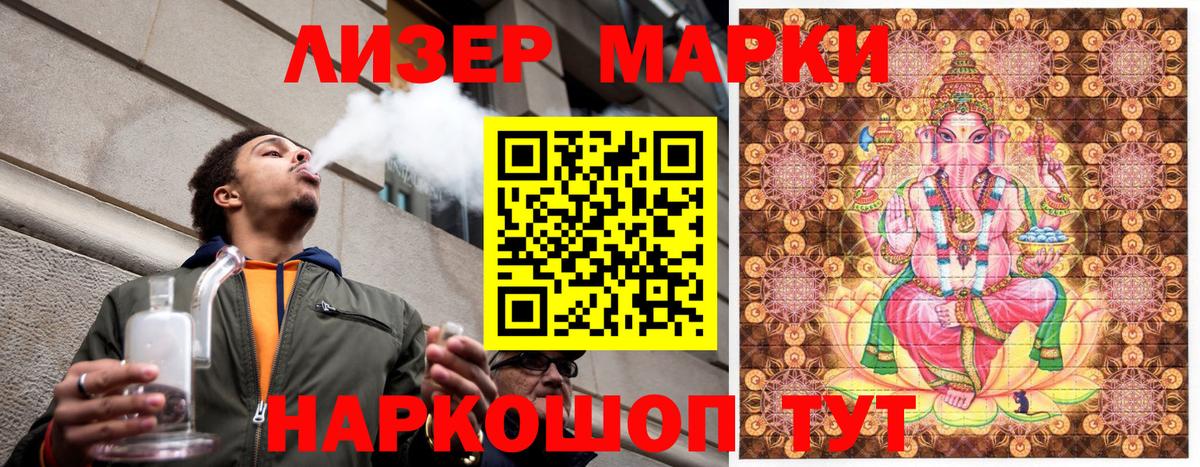 Марки NBOMe 1,8мг Советский