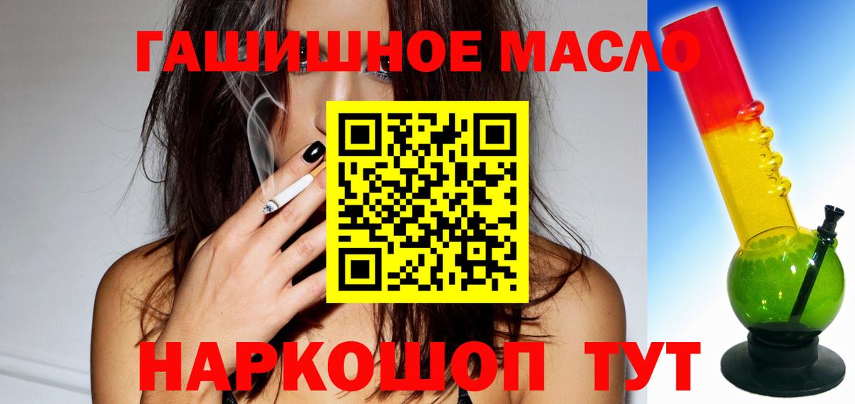 Дистиллят ТГК THC oil Советский