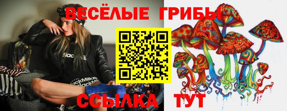 Галлюциногенные грибы мицелий  Вход с VPN  Советский 